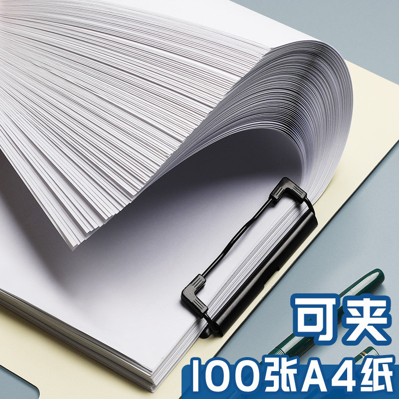 A4文件夹试卷夹垫板夹板写字板多功能横版垫板办公用品商务办公合