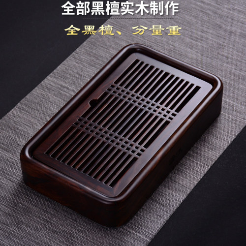 好茗天黑檀木茶盘茶托功夫茶具储水茶海小型茶台家用茶具实木托盘
