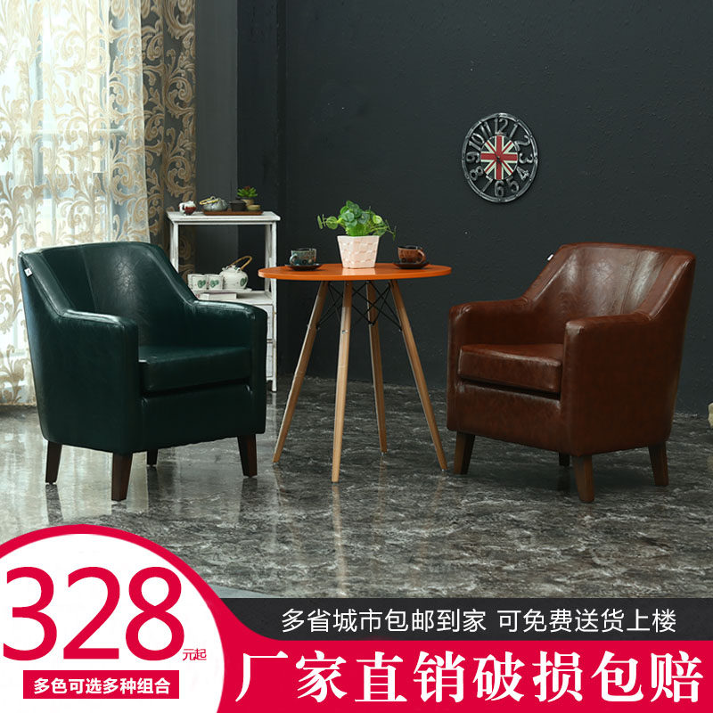 阳台休闲单人沙发椅子组合皮艺小户型洽谈酒店卧室咖啡厅公寓实木