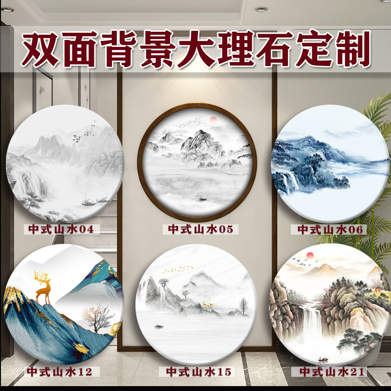 中式山水屏风隔断玄关背景墙双面大理石画定制圆形装饰画加工定做