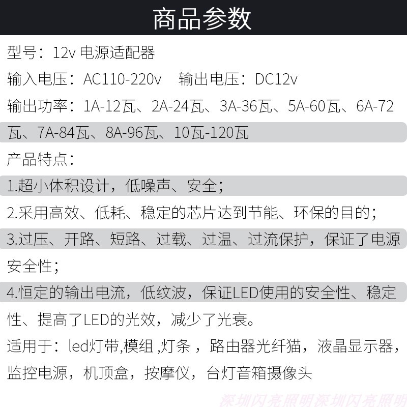 LED灯带开关电源模组灯条适配器220V转直流12V柜台变压器 60W 96W