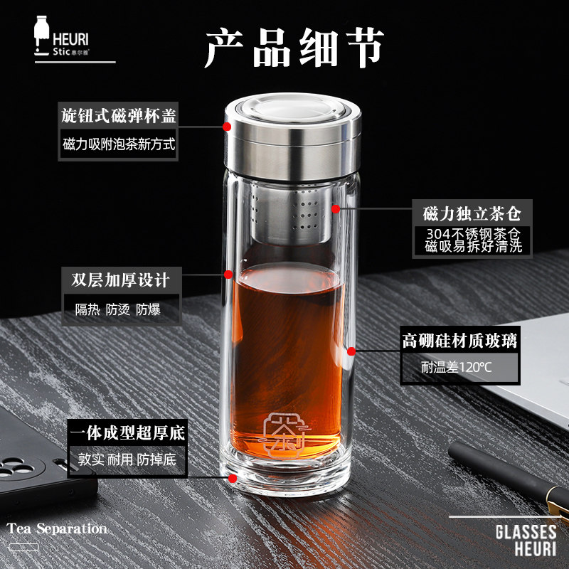 惠尔雅磁弹泡茶杯茶水分离磁吸双层玻璃杯耐热防爆男士可携式水杯