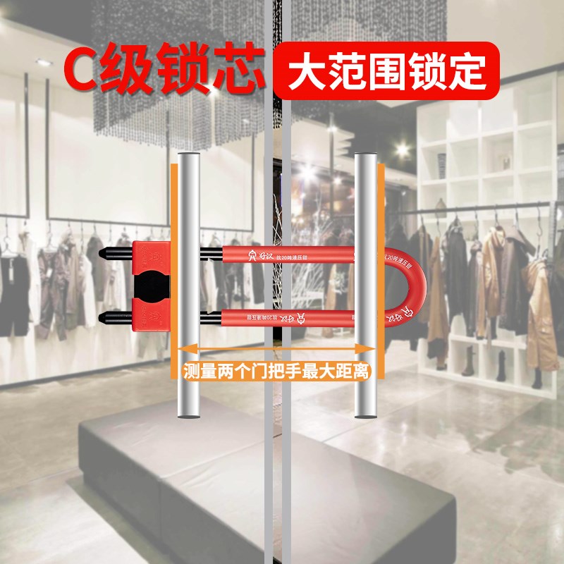 好汉商铺u型锁玻璃门锁防盗锁办公室店面挂锁大门插锁通开型U形锁