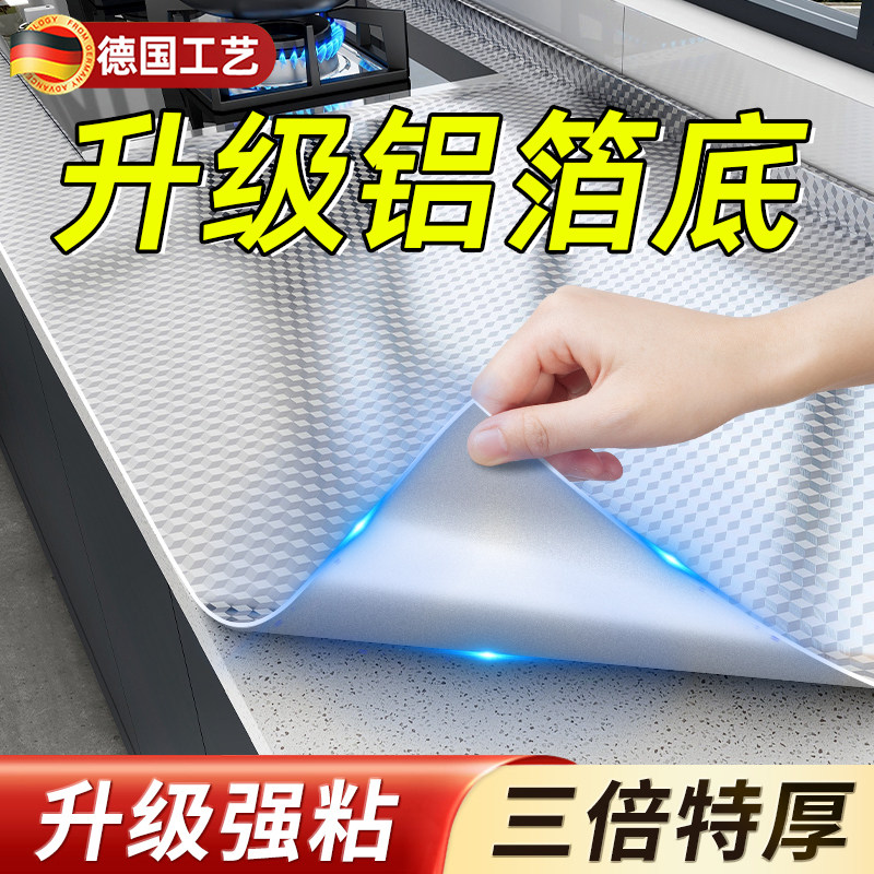厨房防油贴纸防火耐高温墙贴防水防潮橱柜墙纸自粘锡箔纸灶台铝箔