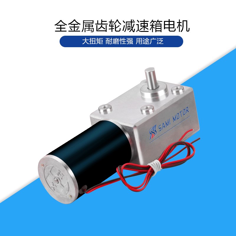 5882-45ZY涡轮蜗杆双出轴全金属齿轮减速箱电机大扭矩