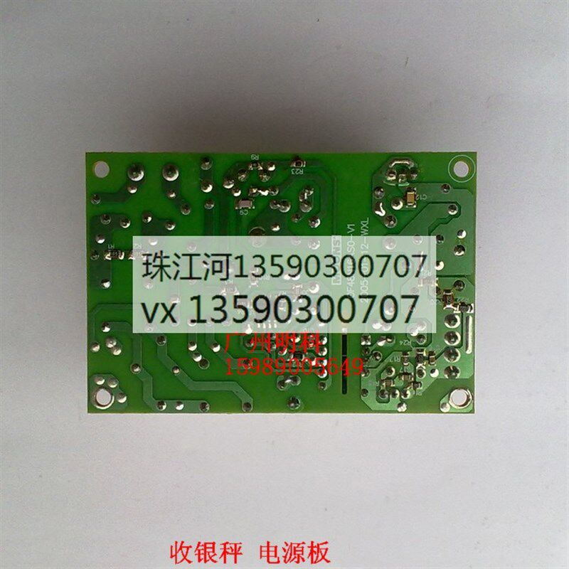 托利好多 btwin ECR pc称 收银秤 电源 电源板 16v 3a 收银称