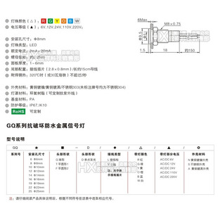 8mm金属指示灯防水带线3V/6V/12V/24V/220VLED电源灯信号灯红蓝绿