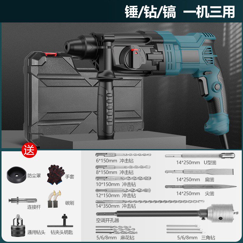 26轻锤有线冲击钻轻型电镐电锤 工业级三用打孔混凝土大功率电钻