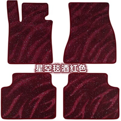 宝马3系5系GT1系X1X2X3X5X4X6X7i4i7i8Z4M专用上层星空毯汽车脚垫
