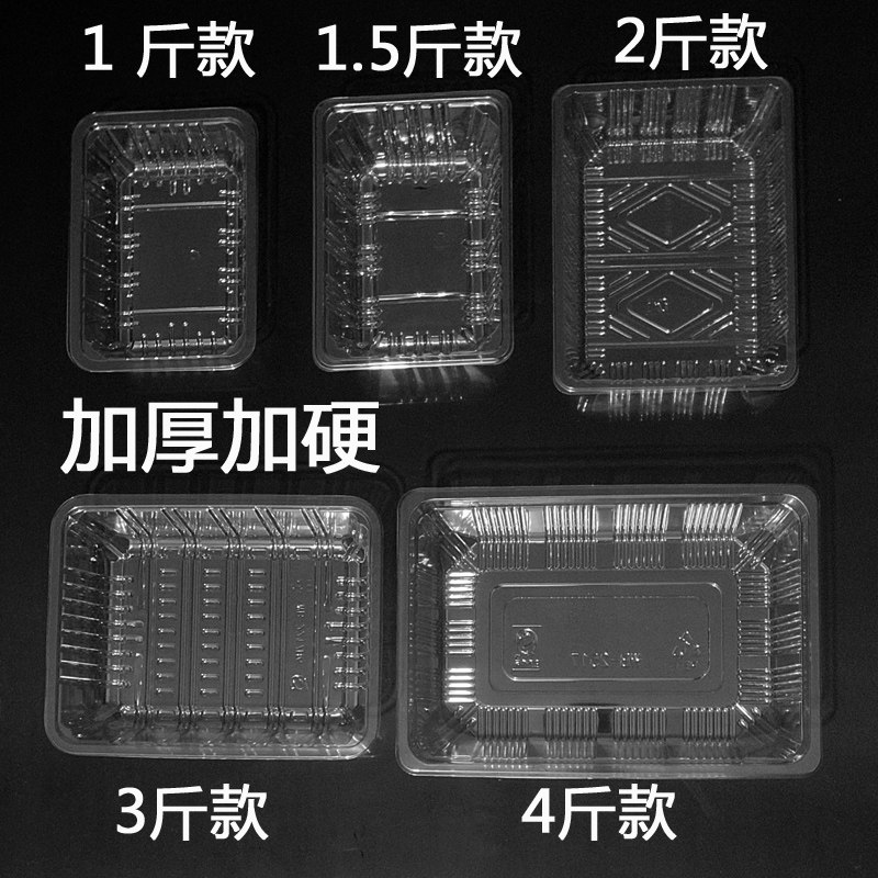 多规格一次性透明塑料水果盒烤鸭草莓葡萄果切果蔬包装托盘打包盒