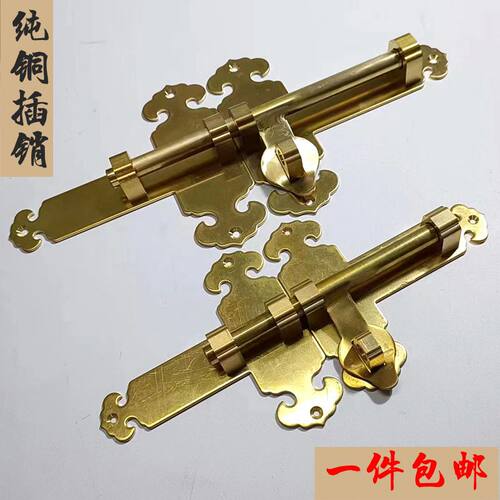 仿古中式大门插销纯铜门栓老式木门锁户外门锁古建加厚门扣铜插销