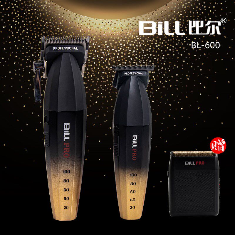 比尔BILL电剪油头电推渐变电推剪发廊发型师美发专用理发器BL600