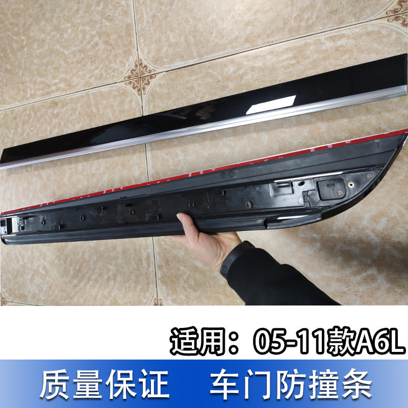 适配05-11款奥迪A6L C6 08 09款车门饰条 防擦条 防撞条 装饰条