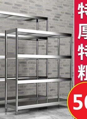 不锈钢架子厨房货架50cm长60/70/80/90公分1米多层落地收纳置物架