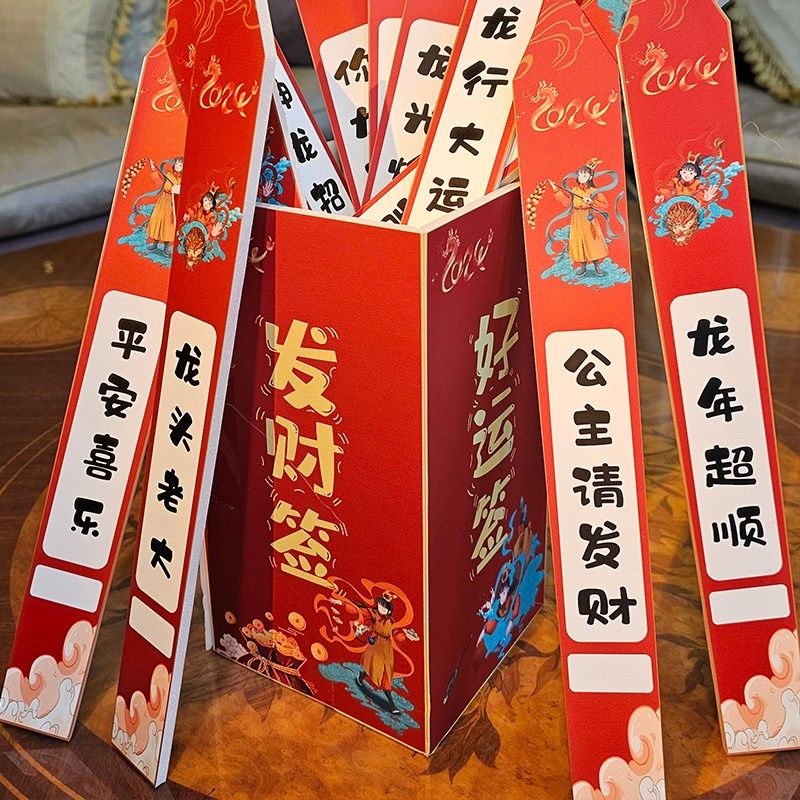 可定制2025蛇年新年抽签道具节日装扮用品