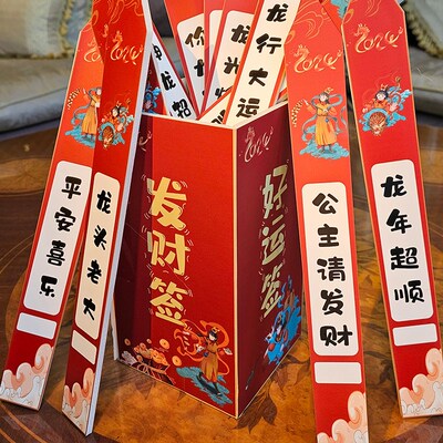 可定制2025蛇年新年抽签道具桶 活动公司年会用抽签筒
