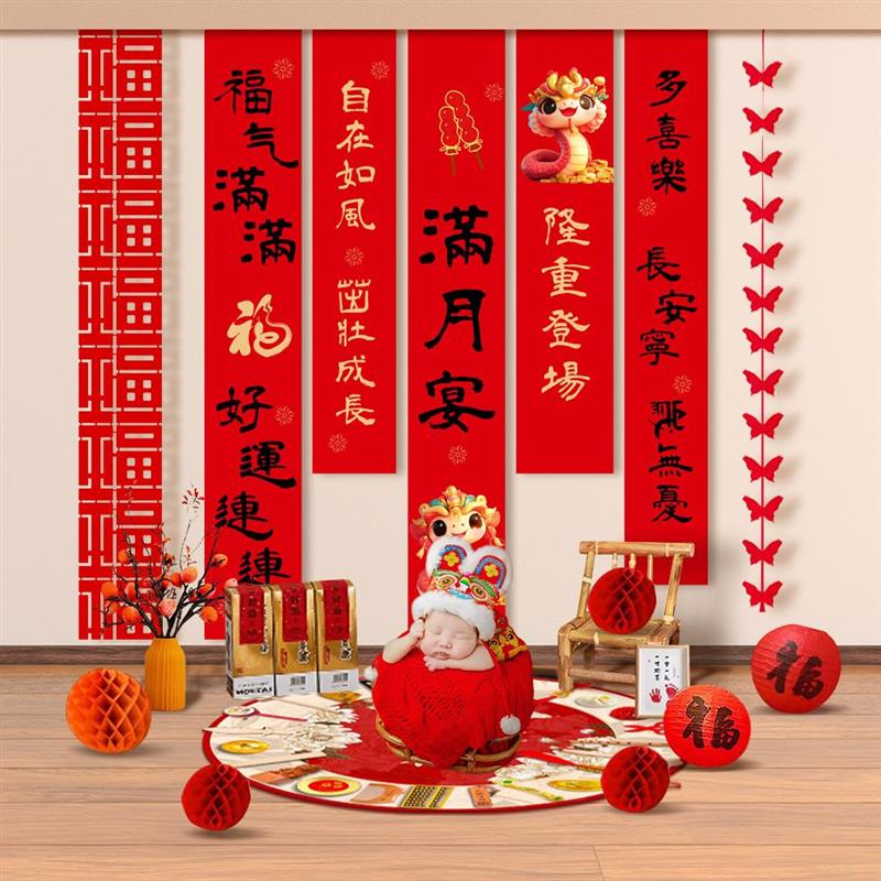 宝宝满月百天百日宴场景布置装饰背景布男女孩仪式感道具中式条幅