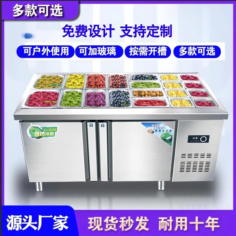 开槽沙拉台商用水果捞展示柜喷雾冷藏保鲜工作台轻食小料冰箱定制