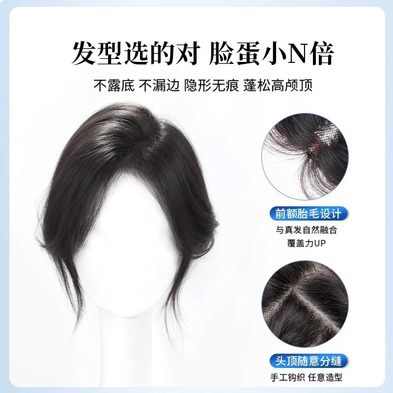 云轻纱假发片增发量蓬松女头顶全真发隐形高颅顶一片式补发片刘海
