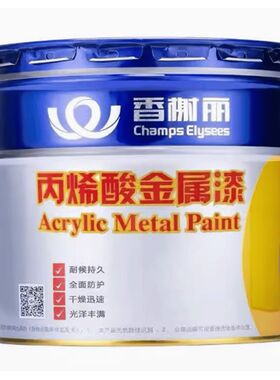 香榭丽漆丙烯酸金属漆户外彩钢瓦大铁门栏杆钢结构专用防锈油漆