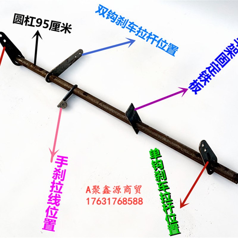 三轮摩托车架改装刹车拉杆刹车杠手刹件底盘刹车杆刹机械刹鼓刹焊