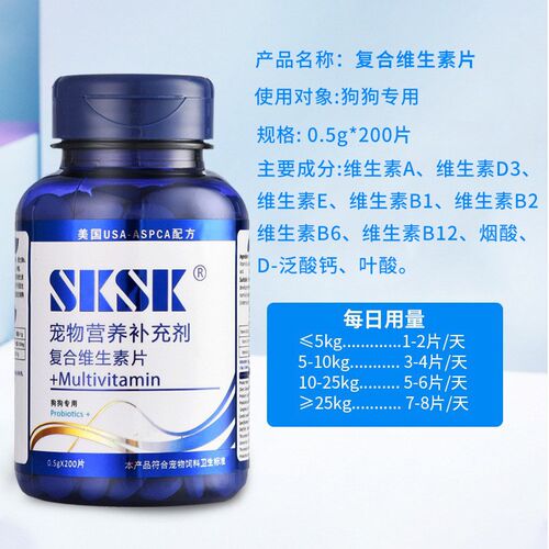 小鹿犬专用狗狗吃的多种维生素b宠物小狗营养补充剂复合维生素片