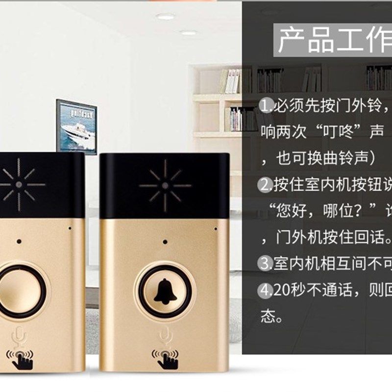 无线对讲语音门铃家用超远距离办公/老人呼叫器充电别墅门铃 智能