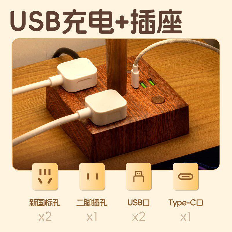 台灯插座一体式LED螺口E27灯泡可拆卸家用卧室床头灯多功能小夜灯