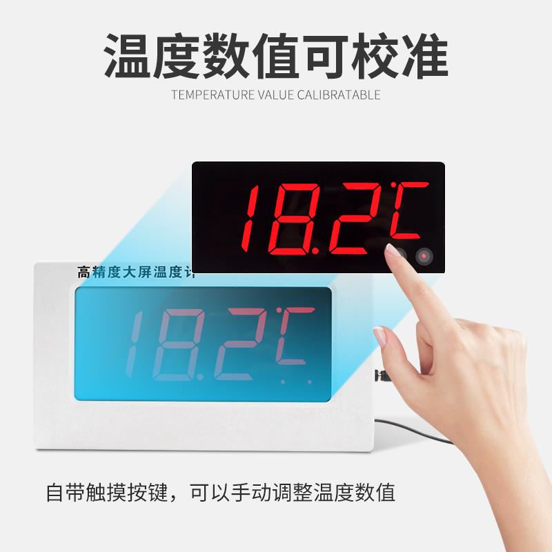 防水显示器大屏数显温度计带探头测水温表水产养殖冷库声光报警器