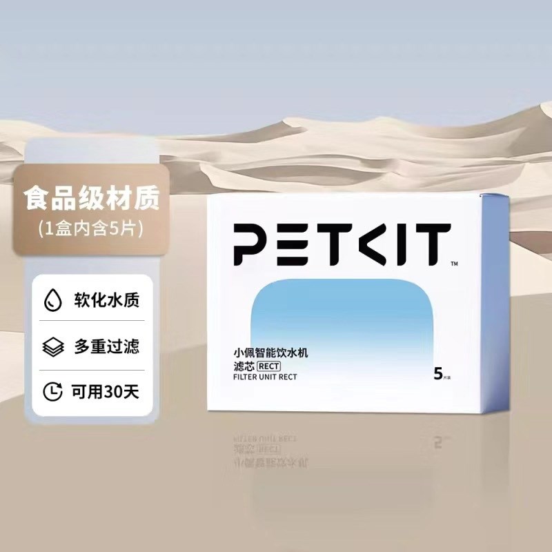 小佩猫咪真无线饮水机MAX专用滤芯5片宠物自动狗狗喝喂水器过滤
