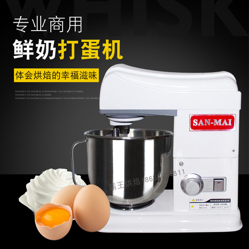 麦琪商用03C打蛋机7升鲜奶机家用打奶油机台式搅拌机奶盖机