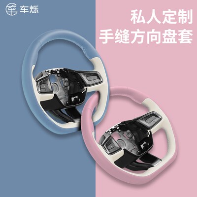 适用于宝马5系手缝方向盘套mini迷你1系3系x1x2x3x4x5定制车把套