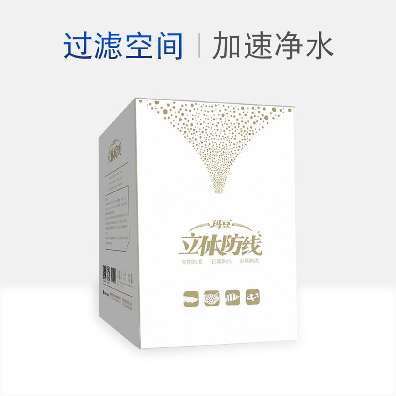 玛豆立体防线纳米球硝化菌滤材鱼缸过滤材料全套硝化细菌屋生化棉