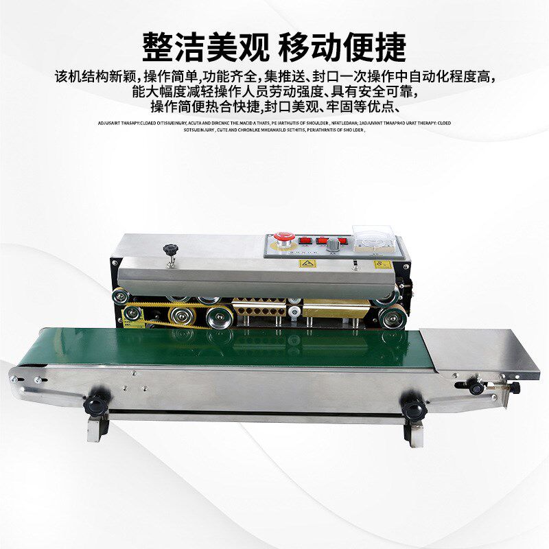 FR770型多功能薄膜封口机 月饼糕点袋茶叶袋塑料袋自动连续封口