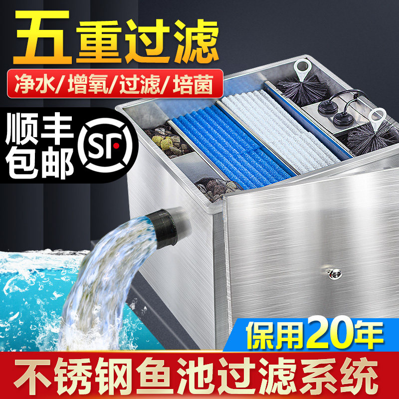 家用鱼池水循环过滤系统净化净水庭院大型室外户外水池过滤器设备