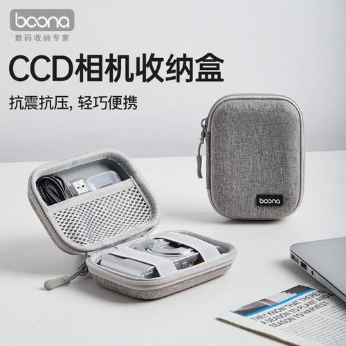 包纳CCD硬壳抗压防摔相机包