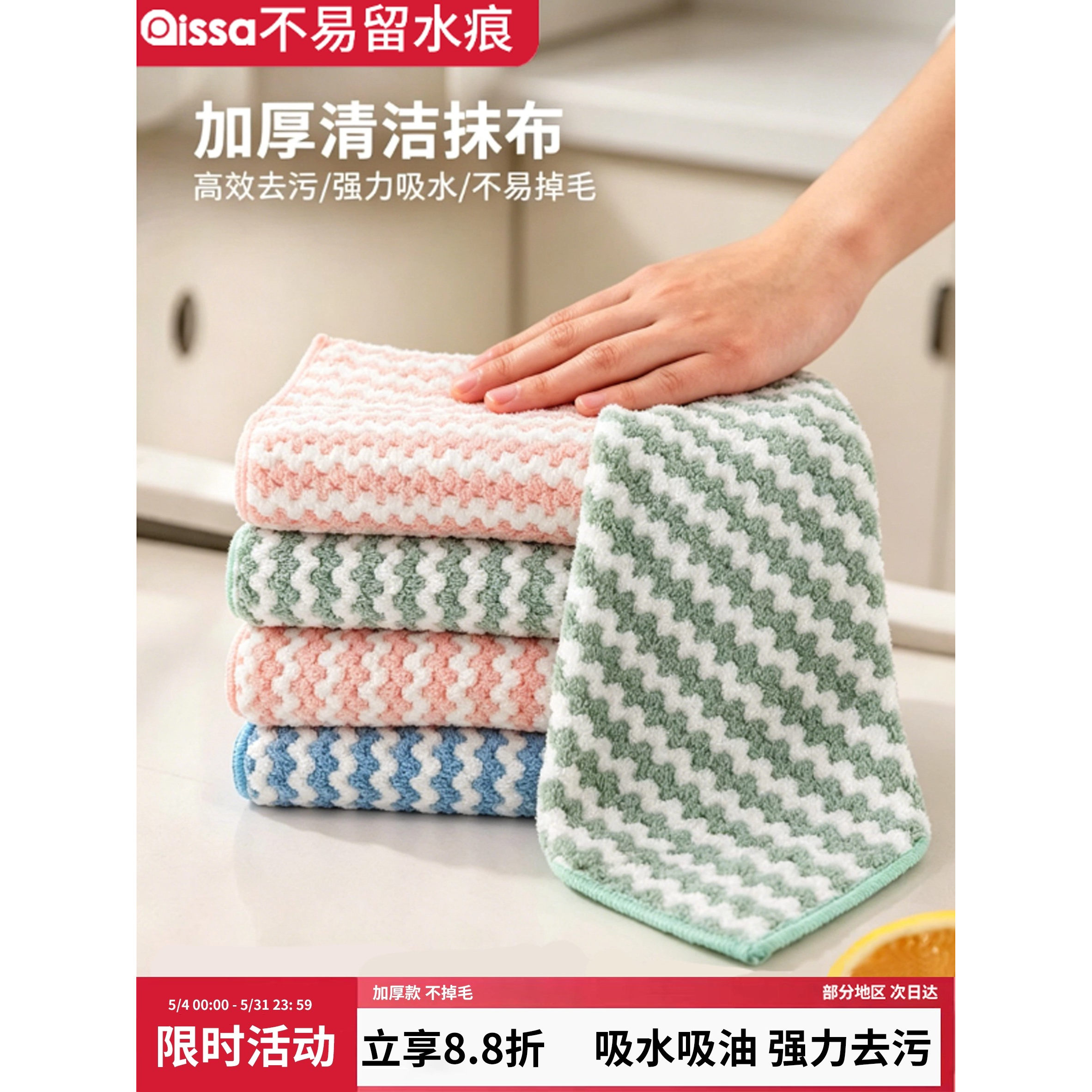 珊瑚绒加厚双面水波纹抹布图片
