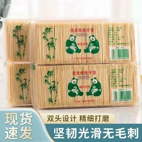 饭店宾馆家用双尖一次性牙签