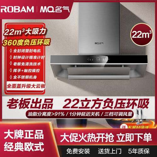 抽油烟机6526A家用厨房大吸力免清洗烟灶套装升级22立方MQ