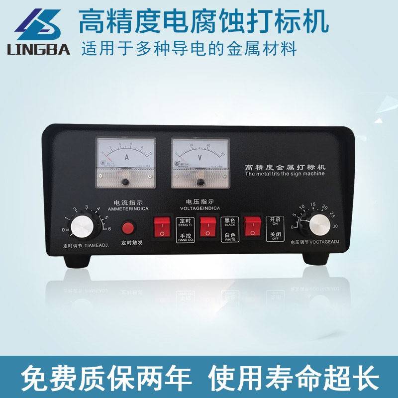 50W电腐蚀打标机刻字餐盘不锈钢铁钛镍标记标签标牌字模顺丰包邮