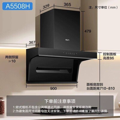 [新品上市]名气小黑翼5508H抽油烟机家用顶侧双吸厨房大吸力