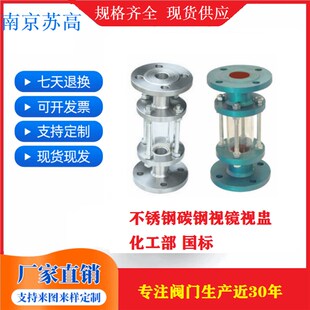 不锈钢玻璃视盅管道视镜304316L直通观察口直筒玻璃视窗HGS07-126