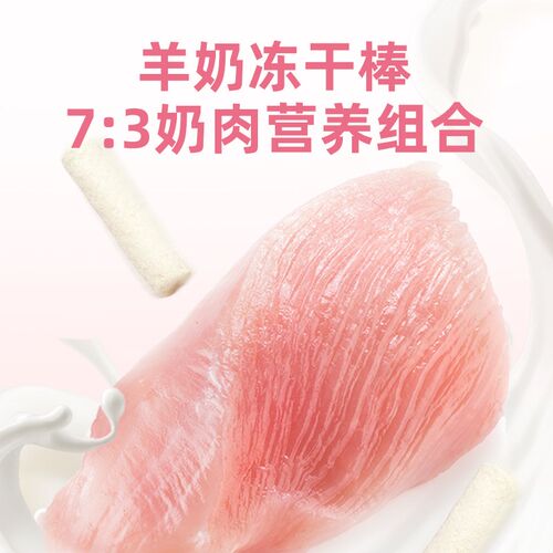 江小傲猫咪零食冻干鸡肉猫草棒鱼油羊奶棒幼猫成猫宠物营养拌粮