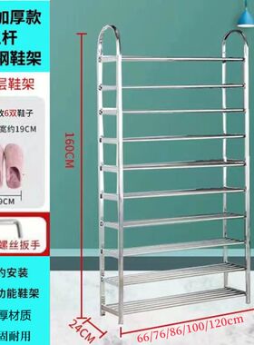 八九十层不锈钢鞋架加厚多层经济防尘大容量宿舍家用置物架简易约