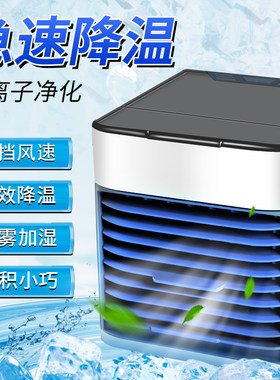 车载风扇24v货车汽车小空调制冷24v12v冷风机水冷电风扇车上迷你