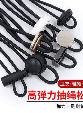 裤脚收口黑色松紧带衣服裤子下摆抽绳宽卡扣裤腿可调节弹力带裤绳