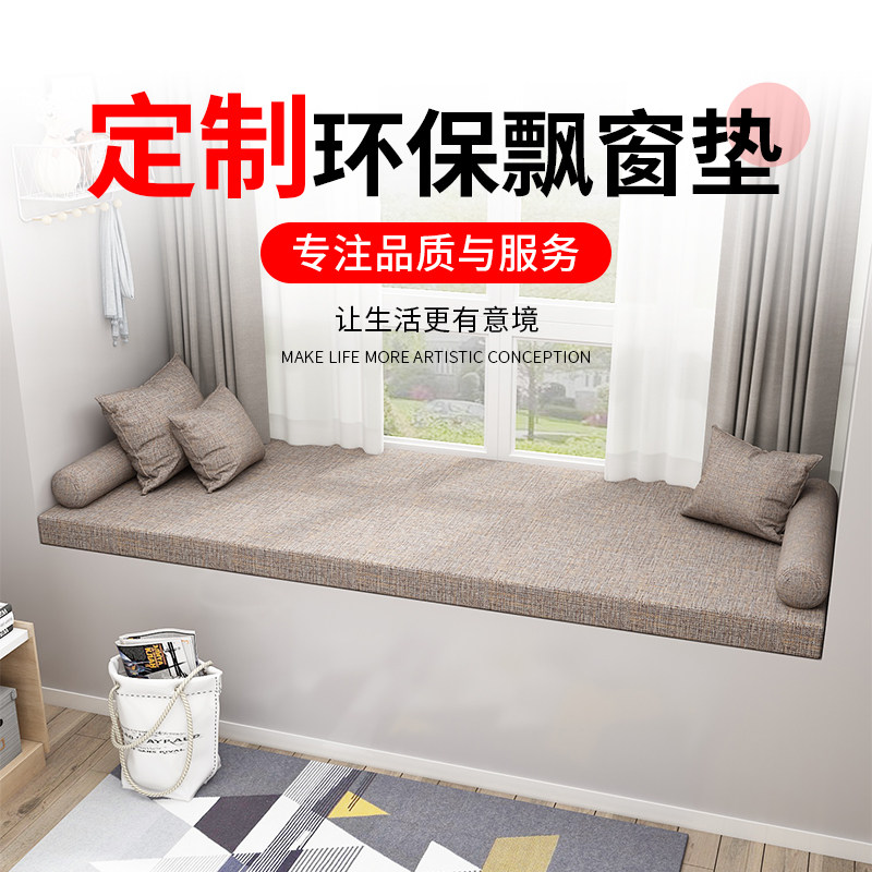 飘窗垫子2022年新款阳台坐垫神器定做定制卧室轻奢四季通用窗台垫