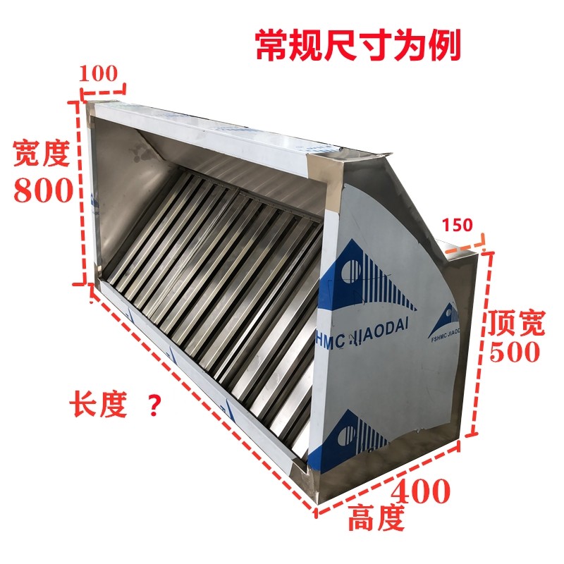 商用不锈钢油烟罩简易强力抽油烟机排风机厨房饭店厨房排烟罩定制