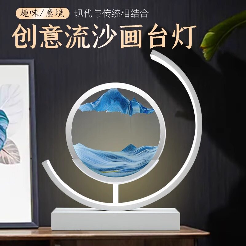 流沙画沙漏台灯桌面装饰摆饰解压智能充电触控调光生日礼物小夜灯