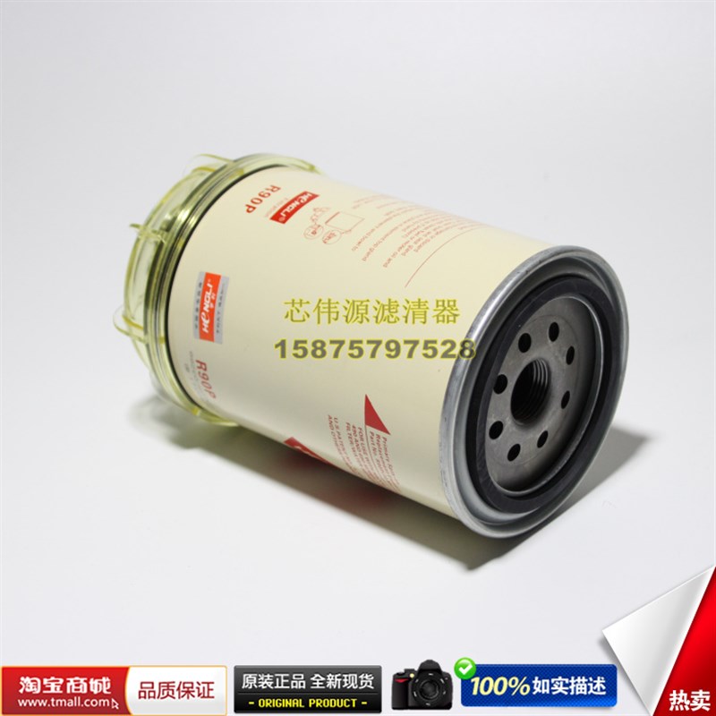 加装改装R90T P油水分离器适用于康明斯潍柴欧玉曼柴货车柴滤总成